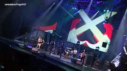 แตกหัก - มาช่า วัฒนพานิช