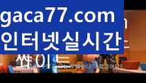 【실시간】【필리핀세부카지노】‍‍rhfemzkwlsh- ( Θ【 gaca77.com 】Θ) -바카라사이트 코리아카지노 온라인바카라 온라인카지노 마이다스카지노 바카라추천 모바일카지노 ‍‍【실시간】【필리핀세부카지노】