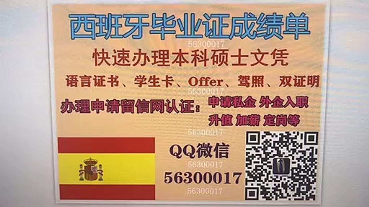 【代申请大学保录取】英国QUB文凭贝尔法斯特女王大学毕业证Q/微信56300017成绩单/真实雅思托福申请认证学生卡Queen's University, Belfast Diploma Offer