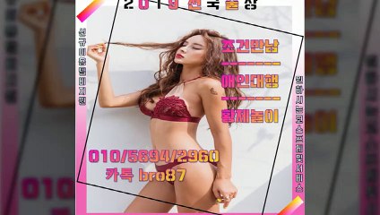 여주출장안마 -후불100%ョØ1Øv5694v2960【카톡bro 87】여주전지역출장마사지샵'예약'여주출장vg안마kt여주출장안마 cos여3여주출장마사지황형 여주콜걸