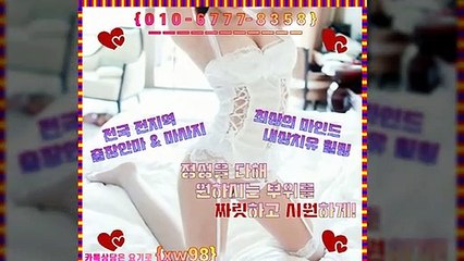 고양출장안마 -후불100%ョØ1Øw6777w8358【카톡xw 98】고양전지역출장마사지샵'예약'고양출장wf안마cr고양출장안마 cos여3고양출장마사지황형 고양콜걸