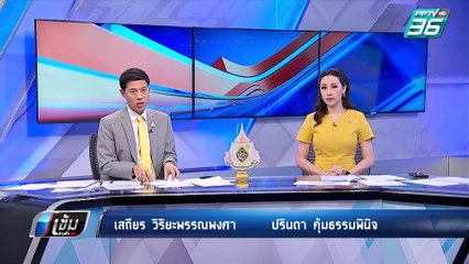 สาวโพสต์เตือนหมอรักษาตาแดง ทำเด็ก 10 เดือน หวิดตาบอด | เข้มข่าวค่ำ