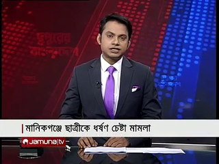 মানিকগঞ্জে শিশু ধর্ষণ চেষ্টা মামলায় গৃহশিক্ষক গ্রেফতার।