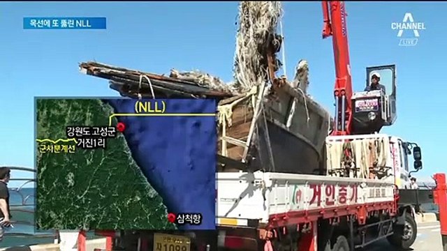 한 달 만에 또 ‘북한 목선’…軍, 해경 발견 전까지 몰랐다