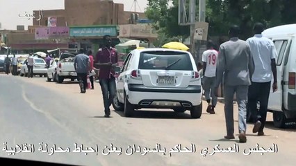المجلس العسكري الحاكم بالسودان يعلن إحباط محاولة انقلابية