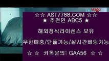 매이저놀이터 ▶메이저공원 ast7788.com 코드 abc5 ▶매이저놀이터