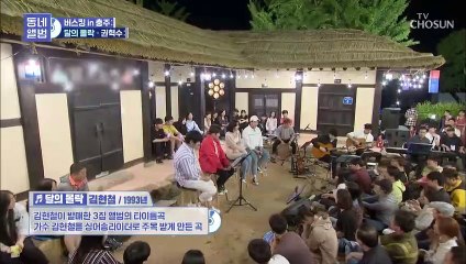 듣기만 해도 신나는 시티팝! 권혁수-달의 몰락♪(김현철)