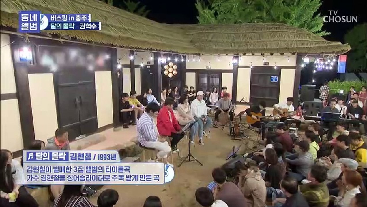 듣기만 해도 신나는 시티팝! 권혁수-달의 몰락♪(김현철)