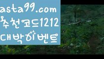 ||인기카지노||【 asta99.com】 ⋟【추천코드1212】바카라게임사이트【asta99.com 추천인1212】바카라게임사이트✅카지노사이트✅ 바카라사이트∬온라인카지노사이트♂온라인바카라사이트✅실시간카지노사이트♂실시간바카라사이트ᖻ 라이브카지노ᖻ 라이브바카라ᖻ ||인기카지노||【 asta99.com】 ⋟【추천코드1212】