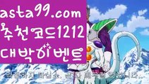 【카지노게임사이트】٩๏̯͡๏۶【 asta99.com】 ⋟【추천코드1212】ᗕ ∰⏺바카라추천【asta99.com 추천인1212】바카라추천✅카지노사이트⊥바카라사이트⊥온라인카지노사이트∬온라인바카라사이트✅실시간카지노사이트ᘭ 실시간바카라사이트ᘭ 라이브카지노ᘭ 라이브바카라ᘭ ⏺【카지노게임사이트】٩๏̯͡๏۶【 asta99.com】 ⋟【추천코드1212】ᗕ ∰