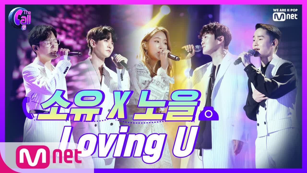 댄스 good, 고음 perfect! 소유 X 노을