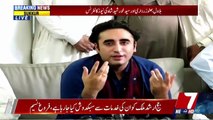 Bilawal Bhutto's Press Conference – 12th July 2019