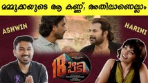 18am Padi Actors Ashwin Gopinath And Harini | Interview | Part 1 | Filmibeat Malayalam