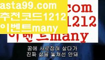 【카지노스토리】⎛⎝⎛° ͜ʖ°⎞⎠⎞【 asta99.com】 ⋟【추천코드1212】ᗕ ░바카라사이트주소【asta99.com 추천인1212】바카라사이트주소✅카지노사이트♀바카라사이트✅ 온라인카지노사이트♀온라인바카라사이트✅실시간카지노사이트∬실시간바카라사이트ᘩ 라이브카지노ᘩ 라이브바카라ᘩ 【카지노스토리】⎛⎝⎛° ͜ʖ°⎞⎠⎞【 asta99.com】 ⋟【추천코드1212】ᗕ ░