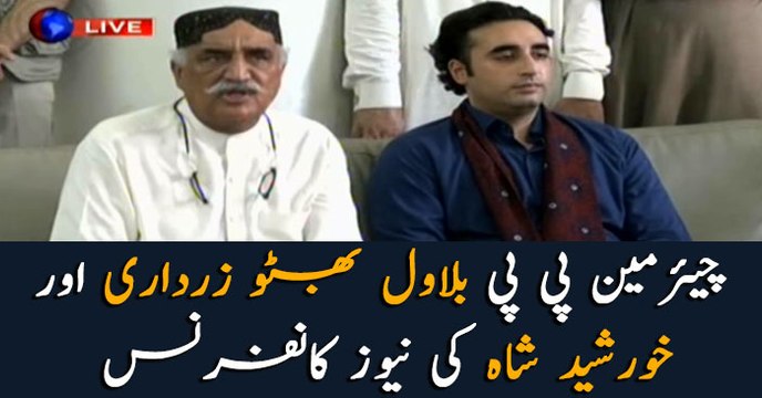 Chairman PPP Bilawal Bhutto and Khursheed Shah's news conference