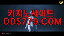 호게임▣▷【DDS779，coM】【둘팅희천며새직】슬롯머신게임 슬롯머신게임 ▣▷호게임