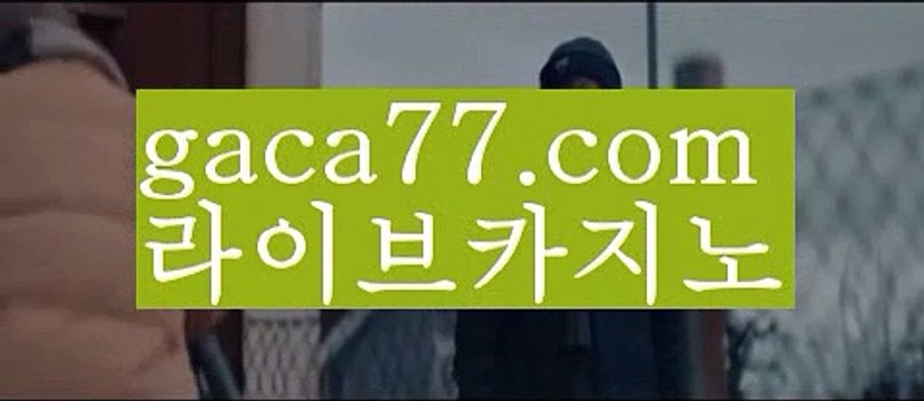 【실시간】【유럽온라인카지노】＝우리카지노- ( →【 gaca77.com 】←) -카지노바카라 온라인카지노사이트 클락골프 카지노정보 인터넷카지노 카지노사이트추천 ＝【실시간】【유럽온라인카지노】