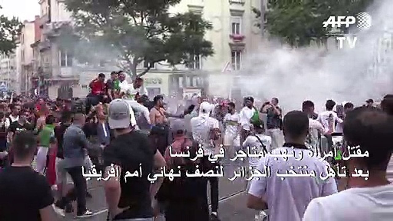 مقتل امرأة ونهب متاجر في فرنسا بعد تأهل منتخب الجزائر لنصف نهائي أمم إفريقيا