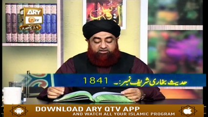 Dars-e-Bukhari - 12th July 2019 - ARY Qtv