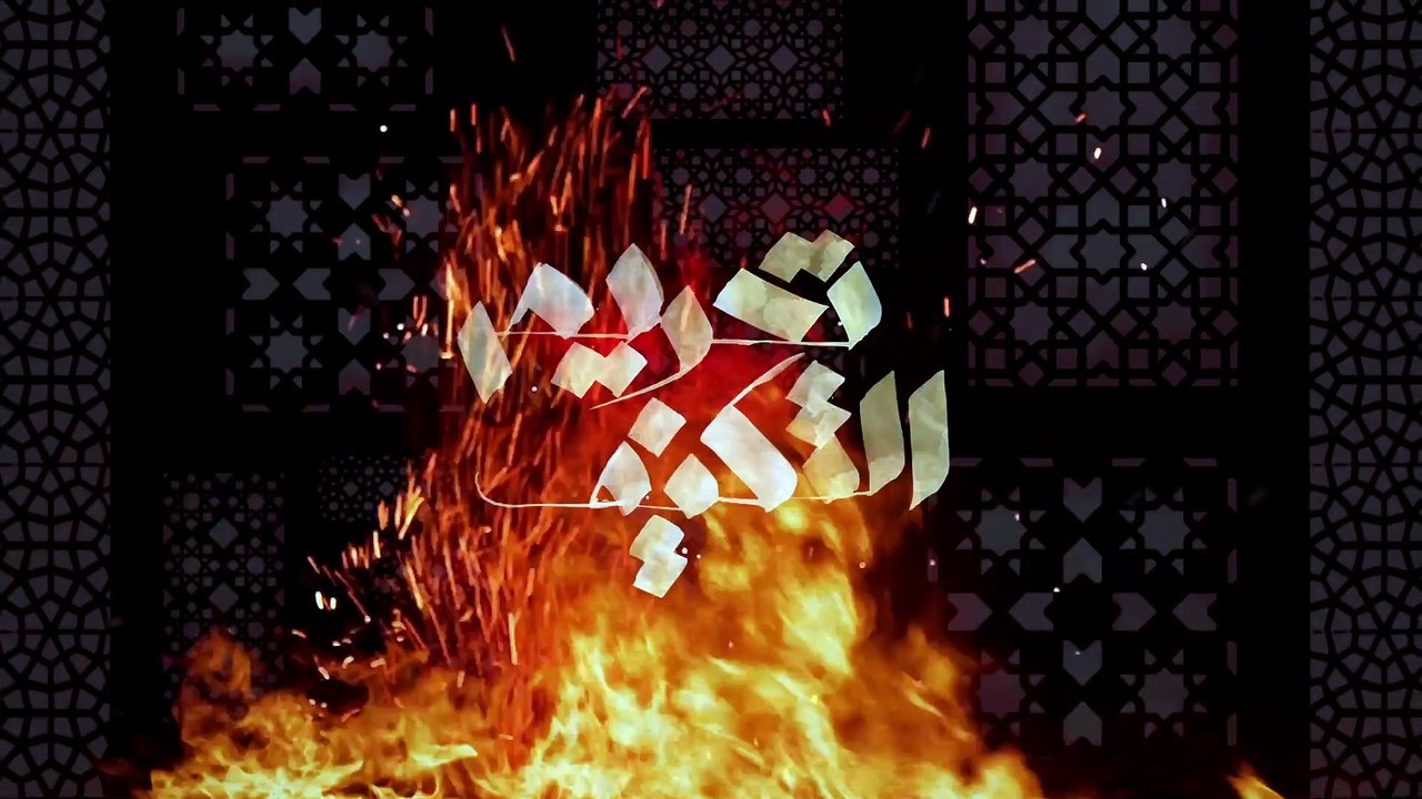 ورا الستارة | تحريم التكييف