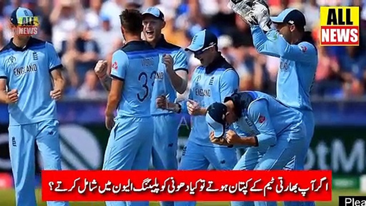 kane williamson press conference on dhoni | #CWC19 | Ind Vs Nz