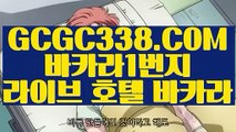 【카지노신규가입쿠폰】↑ 【 GCGC338.COM 】카지노✅사이트 카지노✅슬롯게임 카지노✅1등↑【카지노신규가입쿠폰】