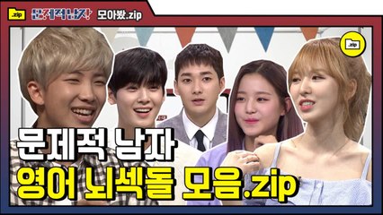 [#모아봤zip] ※타일러 영어교실※ 블라블라 무슨 말인지 몰라도 섹시해...핡 ♥ 영어 뇌섹돌 모음.ZIP | #문제적남자 | #Diggle