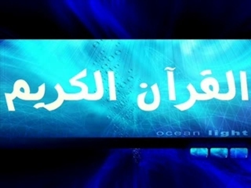 CORAN ALLAH MAKKAH
