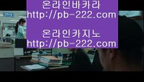 인어베가스▽▽▽온라인카지노추천√pb-2020.com√√카지노사이트추천√√√오라인바카라추천√√√카지노바카라추천√√√카지노마이다스√√√카지노씨오디√√√카지노솔레어√√√▽▽▽인어베가스