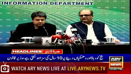 Headlines | ARYNews | 2200 | 12 July 2019