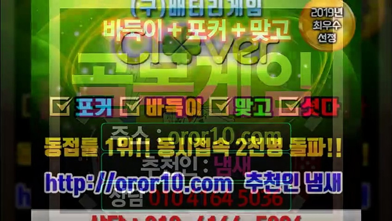 클로버맞고 OROR10.COM 바둑이게임하는곳