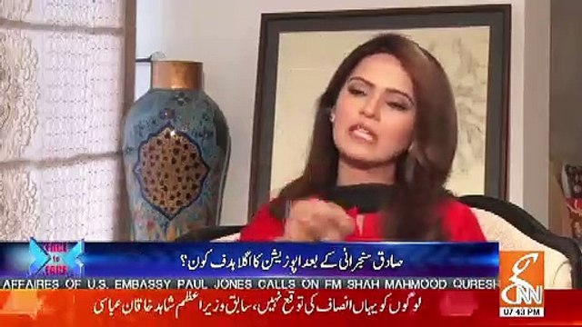 Wazir Azam Say Mulaqat Karnay Walay Logon Kay Liye Kia Kahengay-Ayesha Bux To Shahid Khaqan