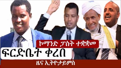 Ethiopia_  የኢትዮታይምስ የዕለቱ ዜና  _ EthioTimes Daily Ethiopian News _ Christian Tadele _ Takele Uma