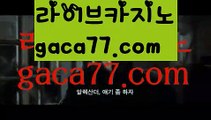 【실시간】【라이브카지노솔루션】【gaca77.com 】✧ʕ̢̣̣̣̣̩̩̩̩·͡˔·ོɁ̡̣̣̣̣̩̩̩̩✧실시간바카라사이트 ٩๏̯͡๏۶온라인카지노사이트 실시간카지노사이트 온라인바카라사이트 라이브카지노 라이브바카라 모바일카지노 모바일바카라 ٩๏̯͡๏۶인터넷카지노 인터넷바카라성인놀이터 - ( ↗【gaca77.com 】↗) 안전놀이터 -바카라사이트 슈퍼카지노 마이다스 카지노사이트 모바일바카라 카지노추천 온라인카지노사이트 【실시간】【라이브카지노솔루션】【gac