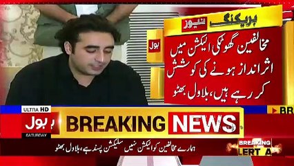Bilawal Bhutto Press Talk In Sukkhur - 13th July 2019