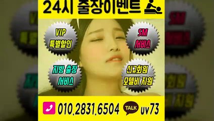 횡성출장안마-후불100%ョØ1ØE2831E6504｛카톡UV73｝횡성전지역출장안마 횡성오피걸 횡성출장샵 횡성출장안마 횡성콜걸샵 출장마사지モムり