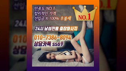 홍성출장안마-후불100%ョØ1ØE7386E8094｛카톡ss69｝홍성전지역출장안마 홍성오피걸 홍성출장샵 홍성출장안마 홍성콜걸샵 출장마사지モムり