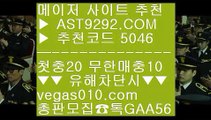 안전보장메이저   ‍♂️ 인터넷룰렛 ㎝  ☎  AST9292.COM ▶ 추천코드 5046◀  카톡GAA56 ◀  총판 모집중 ☎☎ ㎝ 준플레이오프중계 ㎝ 유럽축구개막 ㎝ 토토하는법 ㎝ 인터넷바카라   ‍♂️ 안전보장메이저