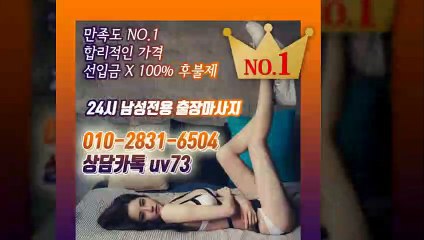 당진출장안마-후불100%ョØ1ØE2831E6504｛카톡UV73｝당진전지역출장안마 당진오피걸 당진출장샵 당진출장안마 당진콜걸샵 출장마사지モムり