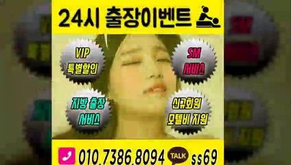 임실출장안마-후불100%ョØ1ØE7386E8094｛카톡ss69｝임실전지역출장안마 임실오피걸 임실출장샵 임실출장안마 임실콜걸샵 출장마사지モムり