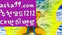 【카지노알공급】⎛⎝⎛° ͜ʖ°⎞⎠⎞【 asta99.com】 ⋟【추천코드1212】ᗕ ░필리핀밤문화【asta99.com 추천인1212】필리핀밤문화✅카지노사이트⊥바카라사이트⊥온라인카지노사이트∬온라인바카라사이트✅실시간카지노사이트ᘭ 실시간바카라사이트ᘭ 라이브카지노ᘭ 라이브바카라ᘭ【카지노알공급】⎛⎝⎛° ͜ʖ°⎞⎠⎞【 asta99.com】 ⋟【추천코드1212】ᗕ ░