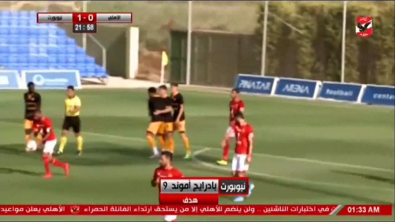 شاهد اهداف مباراة الاهلى امام نيوبورت كاونتي '1-1' كاملة