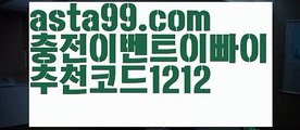 【파워볼하는법】†【 asta99.com】 ᗔ【추천코드1212】ᗕ ༼·͡ᴥ·༽파워볼알파고프로그램【asta99.com 추천인1212】파워볼알파고프로그램✅ 파워볼 ಂ파워볼예측 ❎파워볼사다리  ಂ파워볼필승법ಂ 동행복권파워볼✅ 파워볼예측프로그램 ❇파워볼알고리즘 ಂ파워볼대여✅ 파워볼하는법 ಂ파워볼구간【파워볼하는법】†【 asta99.com】 ᗔ【추천코드1212】ᗕ ༼·͡ᴥ·༽