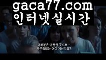 『안전 바카라』✏바카라사이트[[ぶ gaca77.com ぶ]]】온라인바카라 카지노사이트✏『안전 바카라』
