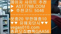 MLB퍼팩트이닝라이브 ξ 토토사이트주소 ㎥  ☎  AST7788.COM ▶ 추천코드 5046◀  카톡GAA56 ◀  총판 모집중 ☎☎ ㎥ NPB퍼펙트이닝라이브 ㎥ NPB라이브스트리밍 ㎥ 강원FC상주상무 ㎥ NPB사이트 ξ MLB퍼팩트이닝라이브