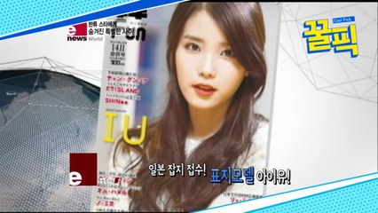′호텔 델루나′ 아이유, '연예인 생명으로는 영원할 것' 사주로 본 운명