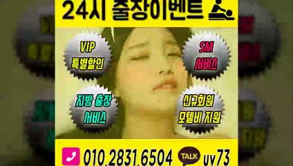 의성출장안마-후불100%ョØ1ØE2831E6504｛카톡UV73｝의성전지역출장안마 의성오피걸 의성출장샵 의성출장안마 의성콜걸샵 출장마사지モムり