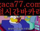 【인터넷카지노사이트】8️⃣우리카지노- ( →【 gaca77.com 】←) -카지노바카라 온라인카지노사이트 클락골프 카지노정보 인터넷카지노 카지노사이트추천 8️⃣【인터넷카지노사이트】