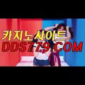 마닐라카지노추천▨◑【DDS779. C O M】【화나출편럭업편】솔레어바카라 솔레어바카라 ▨◑마닐라카지노추천