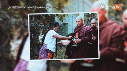 သရုပ္ေဆာင္ညီထြဋ္ေခါင္ႏွင့္ေတြ႔ဆံုျခင္း အပိုင္း ၁